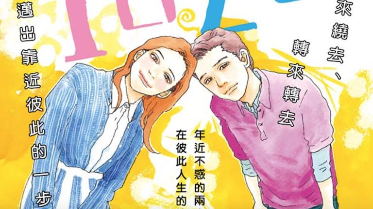 Revelan fecha de estreno para el manga Ichi Nichi Ni Kai