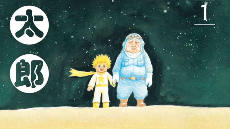 Se reanuda la publicación del manga Hoshi no Ōji-sama