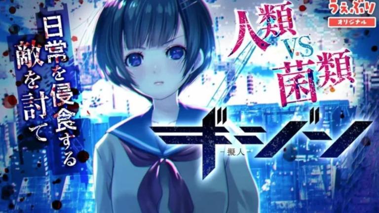 El escritor Kyoichi Nanatsuki lanza un nuevo manga titulado Gijin