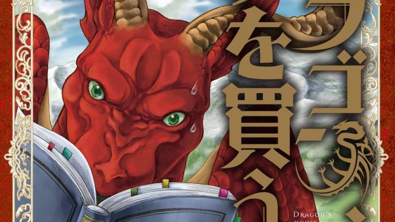 El manga Dragon, Ie wo Kau será adaptado al anime