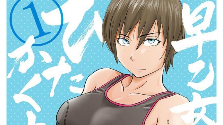 Finaliza el manga Saotome Senshu, Hitakakusu