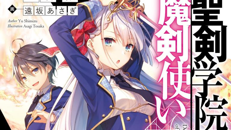 Las novelas ligeras Seiken Gakuin no Maken Tsukai tendrán adaptación a manga