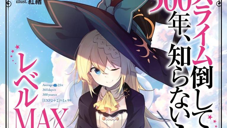 Las novelas ligeras Slime Taoshite 300 Nen, Shiranai Uchi ni Level MAX ni Nattemashita serán adaptadas al anime