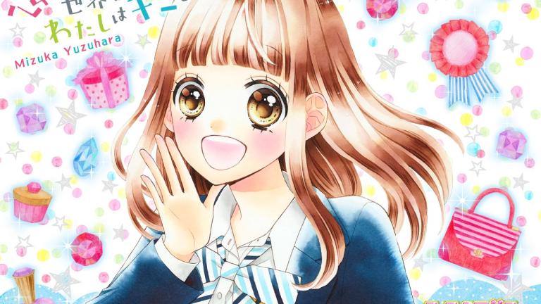 Mizuka Yuzuhara lanzará el manga Futari no Polaris en noviembre