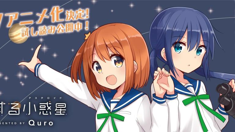 El anime Koisuru Asteroid se estrenará en enero