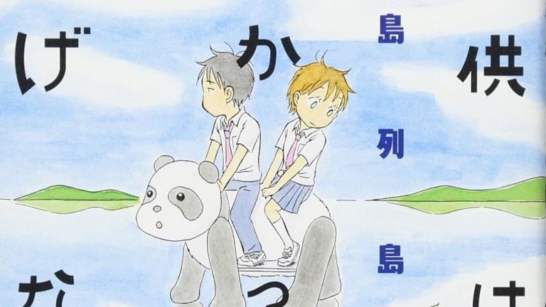 El manga Kodomo wa Wakatte Agenai será adaptado a una película live-action