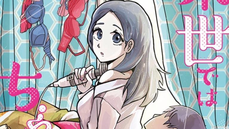 El manga Raise de wa Chanto Shimasu será adaptado a una serie live-action