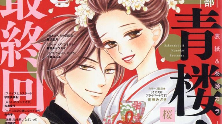El manga Seirou Opera finaliza con una historia paralela