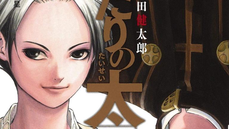 Finaliza el manga Futari no Taisei
