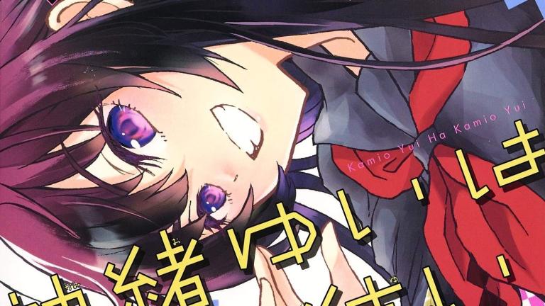 Finaliza el manga Kamio Yui wa Kimi wo Yui