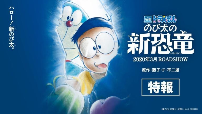 La película Doraemon: Nobita no Shin Kyoryuu tendrá un juego para Nintendo Switch