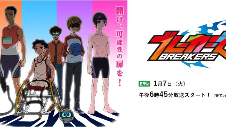 Anuncian el anime original Breakers