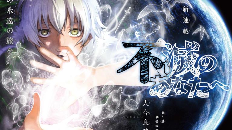 El segundo arco del manga Fumetsu no Anata e se publicará en enero