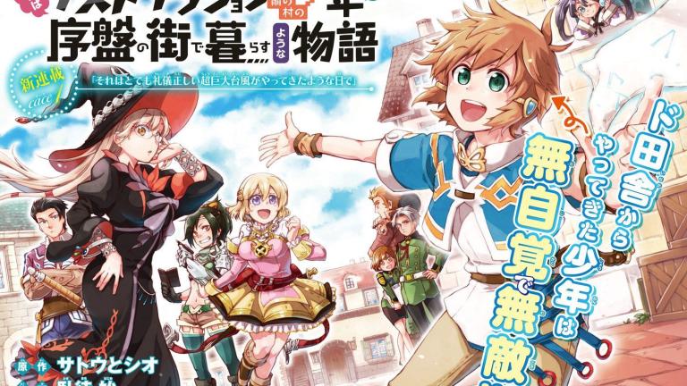 Las novelas ligeras Tatoeba Last Dungeon Mae no Mura no Shounen ga Joban no Machi de Kurasu Youna Monogatari tendrán un manga spinoff