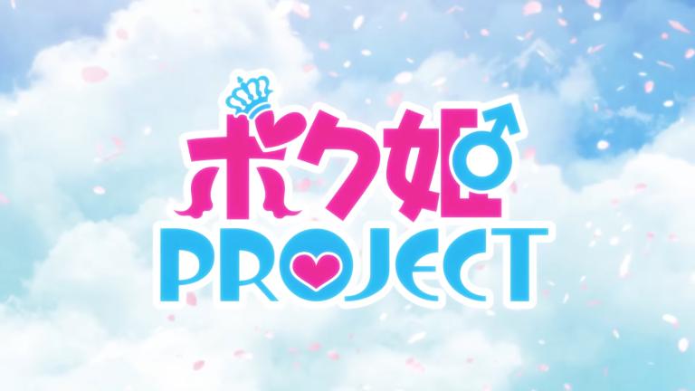 Se revela el opening del videojuego Bokuhime Project