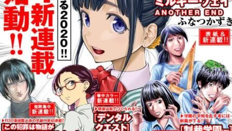 Chizu Hashii y Sekiatomu publicarán un nuevo manga