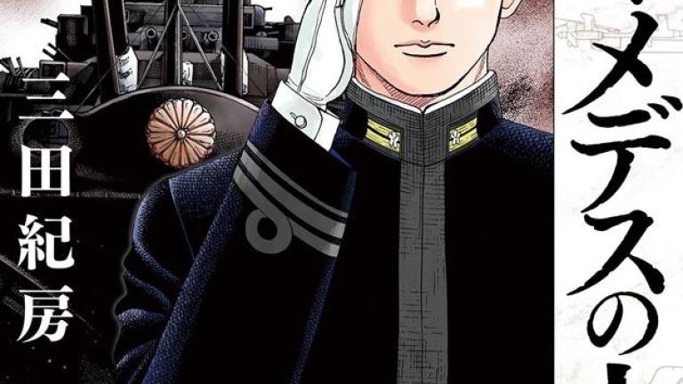 El manga Archimedes no Taisen tendrá una obra teatral