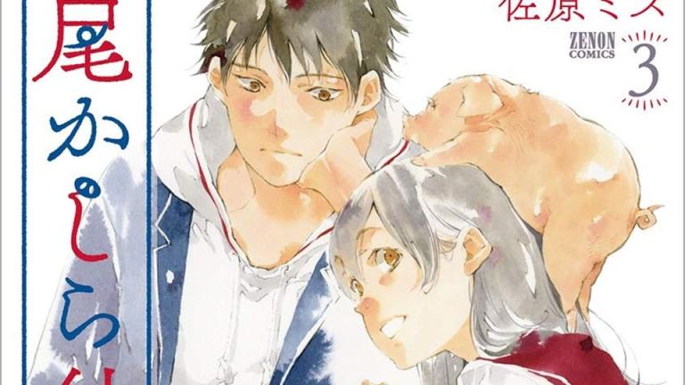 El manga Okashiratsuki se aproxima a su clímax argumental