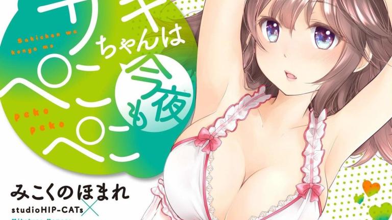 El manga Saki-chan wa Konya mo Peko Peko finalizará este mes