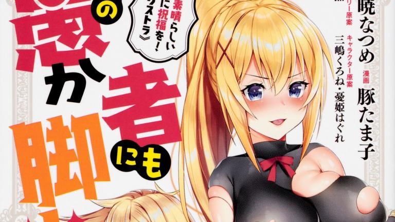 Finaliza el manga Kono Subarashii Sekai ni Shukufuku o! Extra: Ano Orokamono ni mo Kyakkō o!