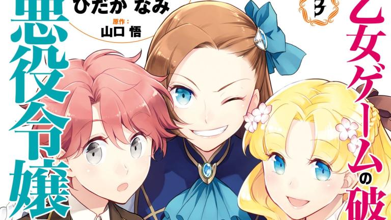 Así celebraron el final de producción del anime Otome Game no Hametsu Flag Shika Nai Akuyaku Reijō ni Tensei Shiteshimatta