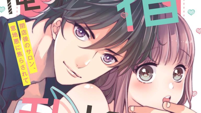 El anime Ore no Yubi de Midarero. ~Heitengo no Saron, Ijiwaru ni Jirasarete se estrenará en abril