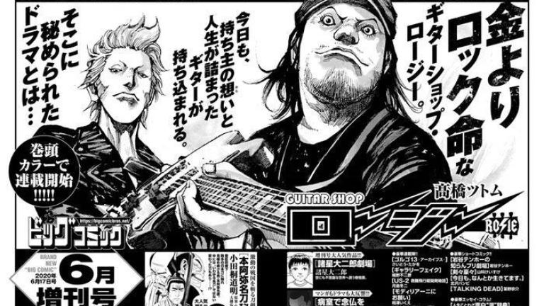 El autor de Jiraishin lanzará un nuevo manga en mayo