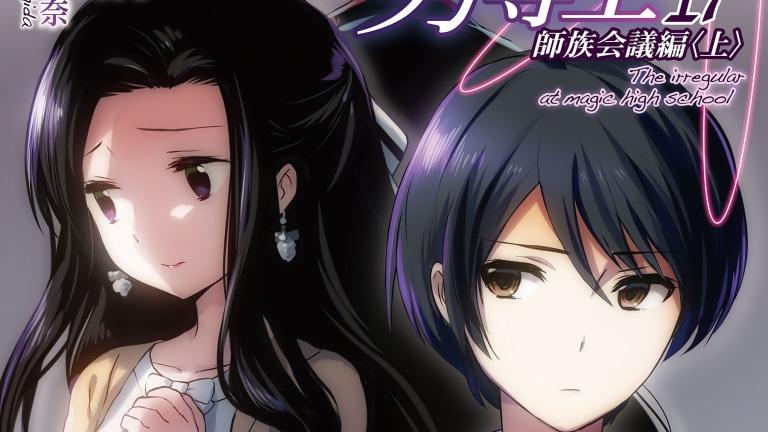 El manga Mahouka Koukou no Rettousei: Shizoku Kaigi-hen se lanzará en marzo