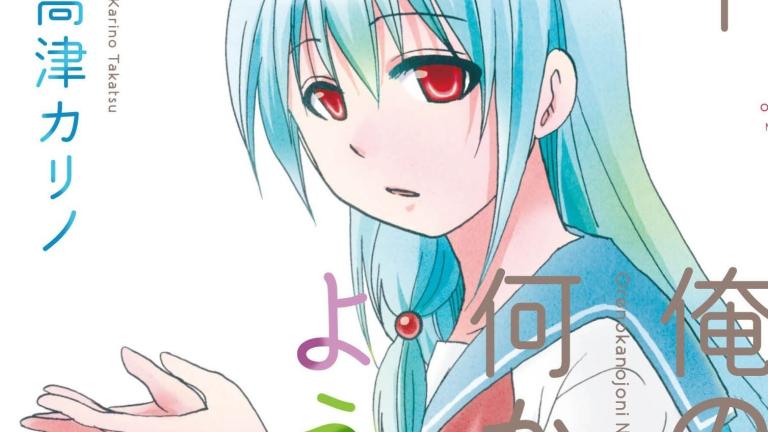 El manga Ore no Kanojo ni Nanika Yōkai finalizará en tres capítulos