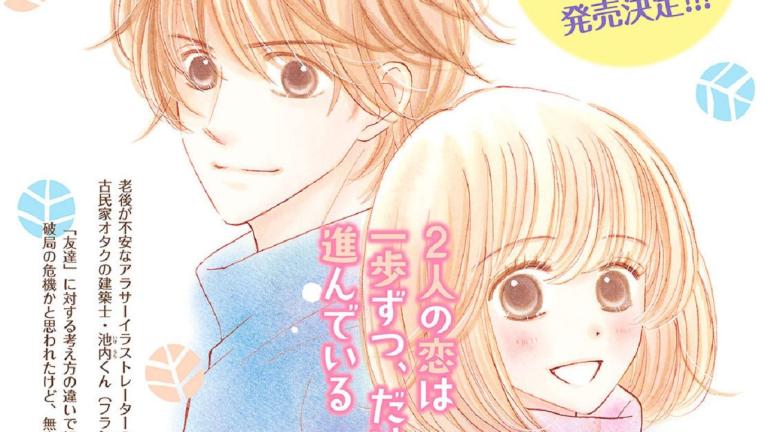 Finaliza el manga Kominka Biyori