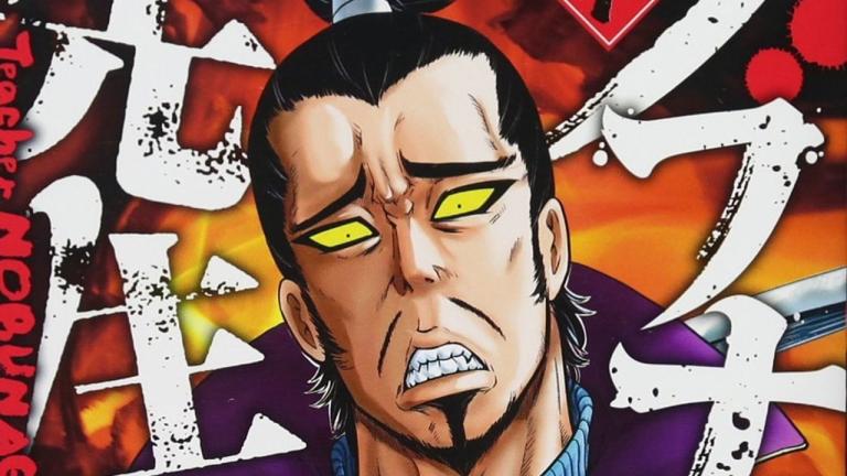 Finaliza el manga Nobunaga-Sensei