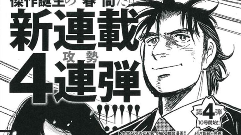 Hiroshi Motomiya lanzará un nuevo manga en abril