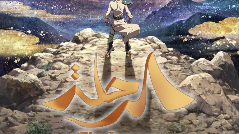Toei Animation colabora en la película saudí The Journey