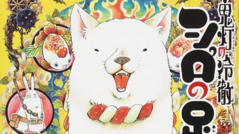 El manga Hozuki no Reitetsu ~Shiro no Ashiato~ finalizará en abril