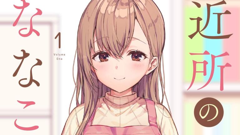 El manga Kinjo no Nanako-san publicó un video promocional
