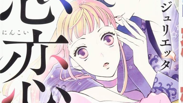 El manga Ninkoi finalizará dentro de tres capítulos