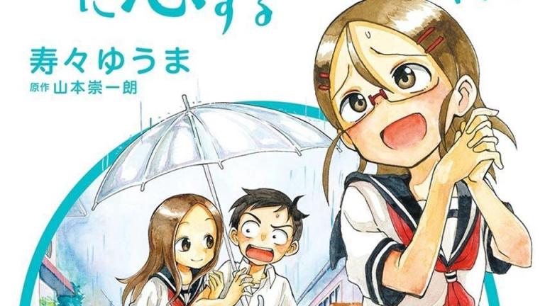 El manga spin-off Koi ni Koisuru Yukari-chan finalizará en abril