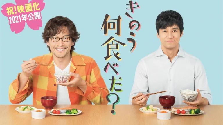 El manga yaoi Kinou Nani Tabeta? tendrá una película live-action