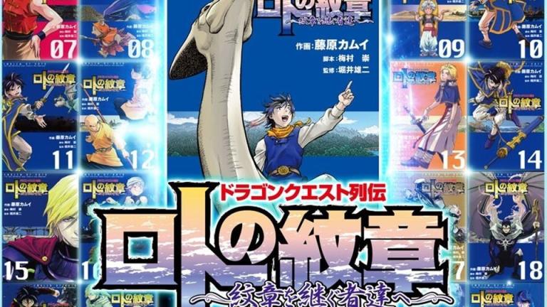Finaliza el manga Dragon Quest Retsuden: Roto no Monshou - Monshou wo Tsugu Monotachi e