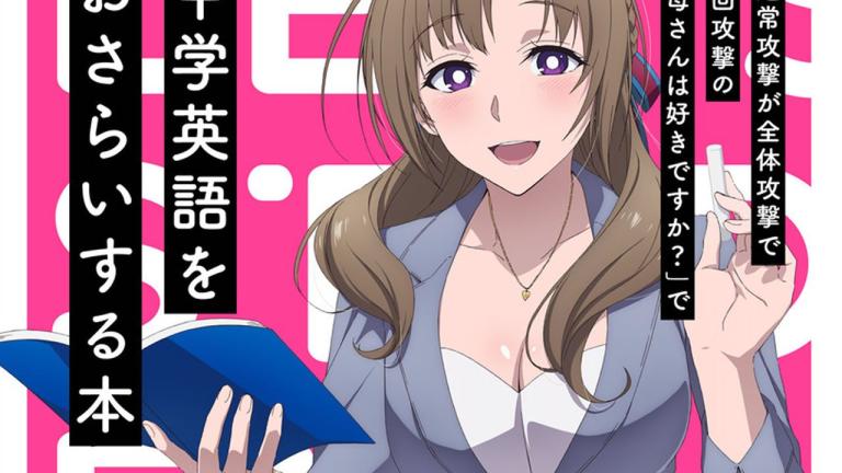 Mamako del anime Okaasan Online deja las aventuras y ahora da clases de inglés