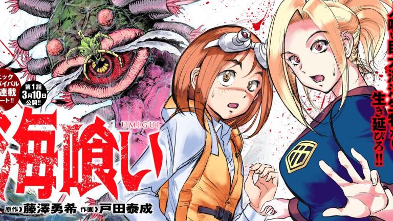 Yuuki Fujisawa y Yasunori Toda lanzarán un nuevo manga este mes