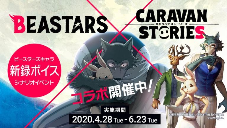 El juego Caravan Stories anuncia una colaboración con Beastars