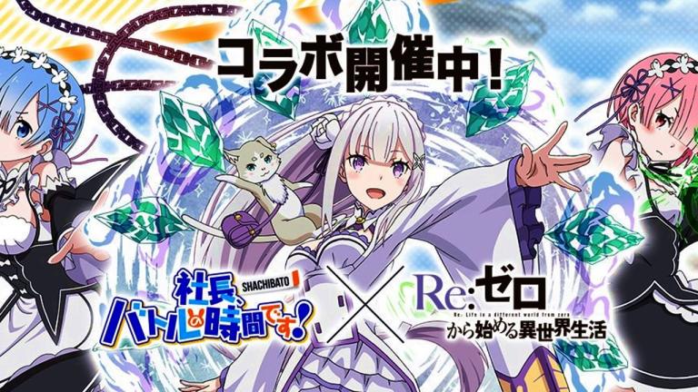 El juego Shachou, Battle no Jikan Desu! y Re:Zero anuncian una colaboración