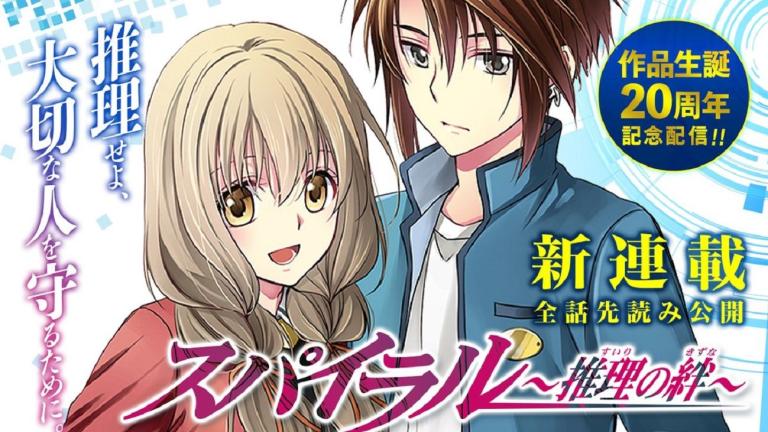 El manga Spiral: Suiri no Kizuna tendrá una nueva serialización