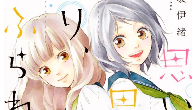 La autora del manga Ao Haru Ride lanzará un one-shot en mayo