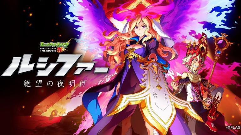 La película Monster Strike The Movie: Lucifer Zetsubou no Yoake será retrasada