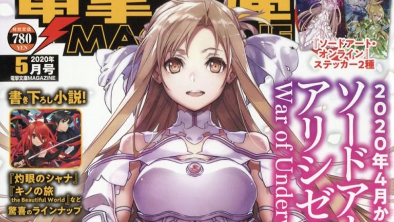 La revista Dengeki Bunko Magazine finalizará su serialización