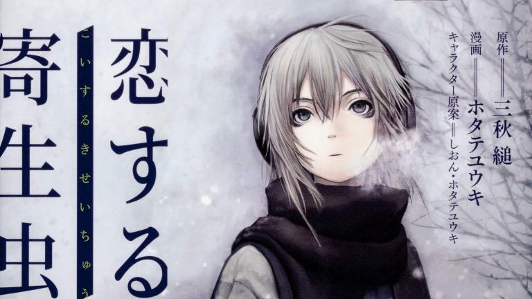 La novela Koisuru Kiseichuu tendrá una película live-action