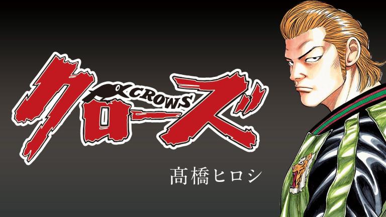 Los mangas Crows y Worst tendrán un nuevo proyecto este verano
