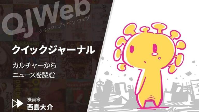 Lanzan un manga sobre el coronavirus titulado Corona-kun no Tsuioku